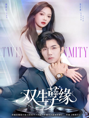 双生孽缘（80集）在哪看