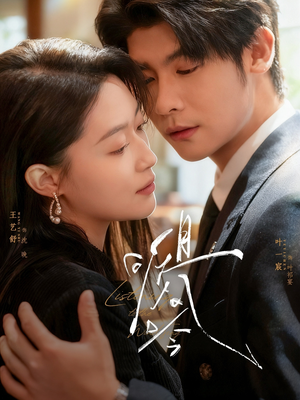 且听风吟（72集）全部免费看全集