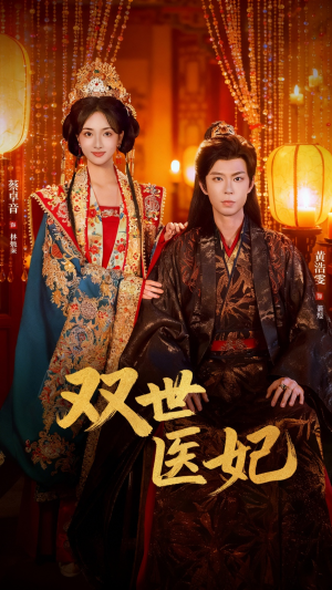 渣男逃婚后，我成了他奶奶（75集）免费观看全集