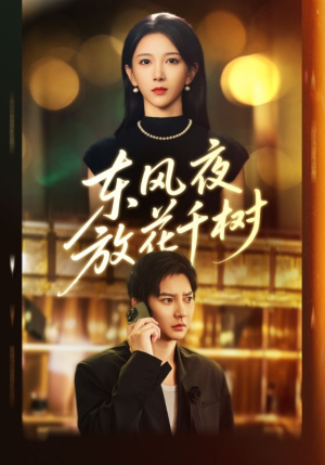 燕西误尽瑶台月（91集）好看的短剧推荐