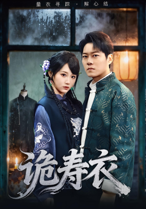 七日迷局（75集）免费短剧全集看