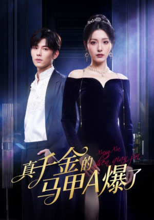 桑家有女灼耀归来（64集）推荐好短剧