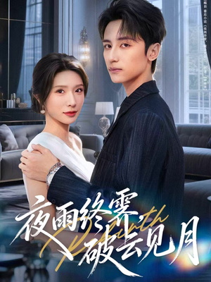 yyzJ，qyjy（61集）经典老剧免费看