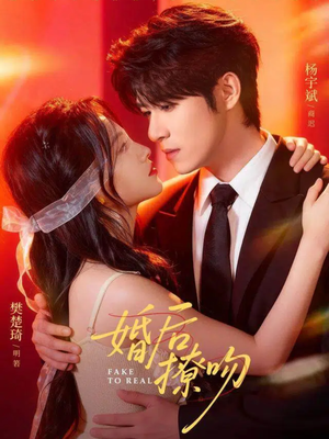 婚后撩吻（96集）一口气看完全集