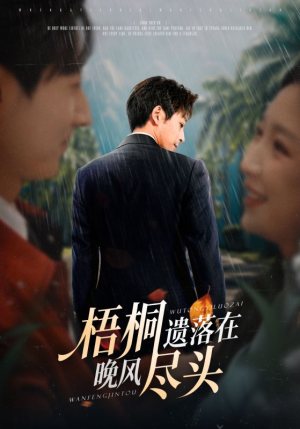 棠花不识旧时月（71集）在线观看完整版