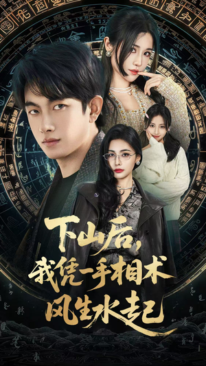 各染春风和寒月（54集）精彩短剧分享