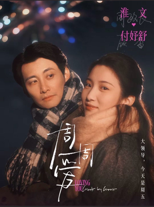 周周爱（72集）全集一次看完