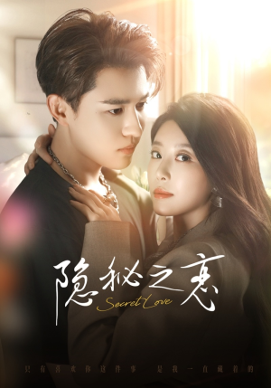 隐秘之恋(70集) 隐秘之恋(70集)短剧精彩推荐