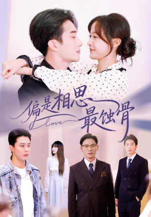 烬爱无归处（70集）直接追到结尾