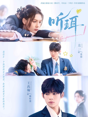 听珥（84集）短剧推荐上热门