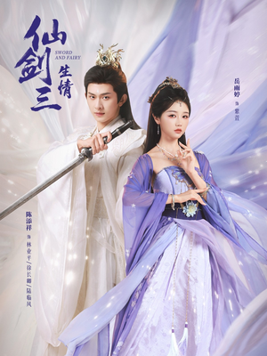 仙剑三生情(73集) 仙剑三生情(73集)短剧精彩片段