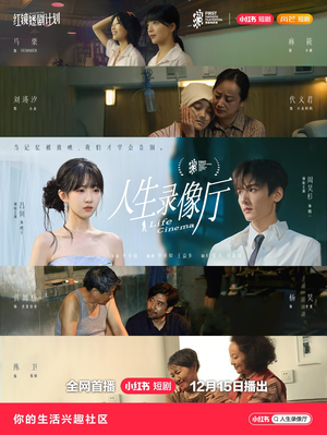 人生录像厅（51集）我全都看完了