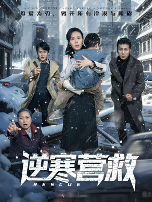 爸爸，小宝冷（61集）精彩短剧分享。