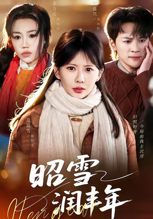 被丈夫的青梅污蔑后，我专治不服（66集）热门短剧追不停