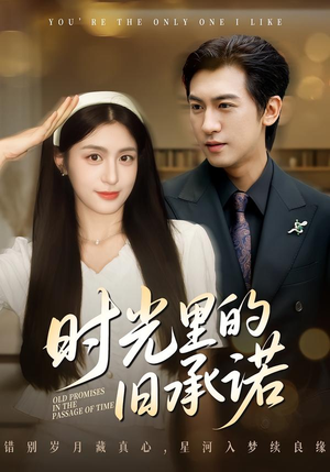 重逢是场盛大告白（61集）短剧演员排行榜