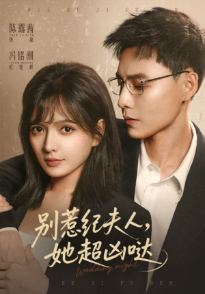 别惹纪夫人，她超凶哒（70集）免费热门短剧