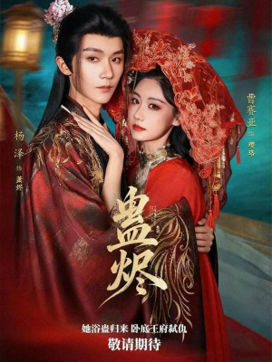 蛊烬(80集) 蛊烬(80集)精彩的网络短剧