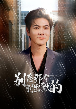 别惹那个刚出狱的（68集）最近很火的短剧