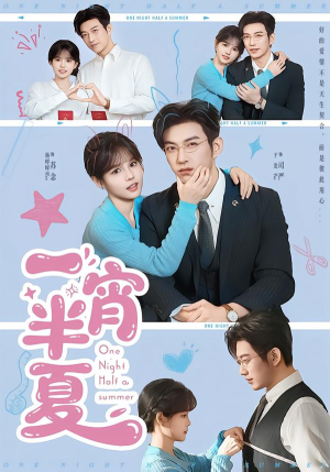 一宵半夏（81集）热播短剧全集看