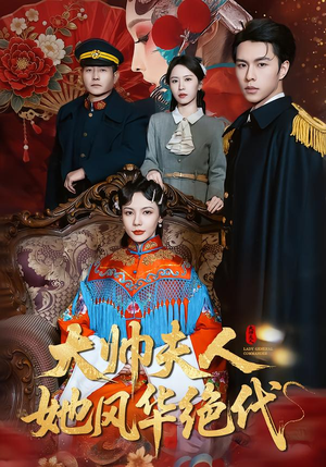 判出家门后，姐姐们后悔了（92集）短视频追剧推荐