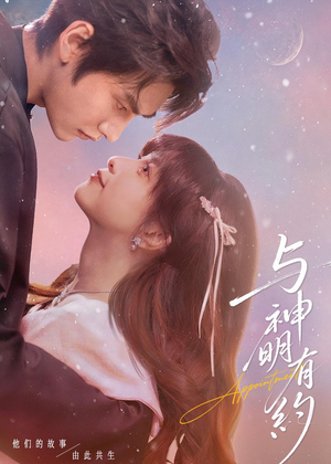 与神明有约(67集) 与神明有约(67集)全网短剧抢先看