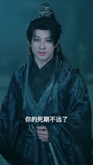 被贬皇陵，我靠殓骨成至尊（81集）一起追短剧吧