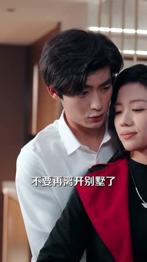 疯了才惹她,假千金可是活阎王(80集) 疯了才惹她,假千金可是活阎王(80集)短视频追剧推荐